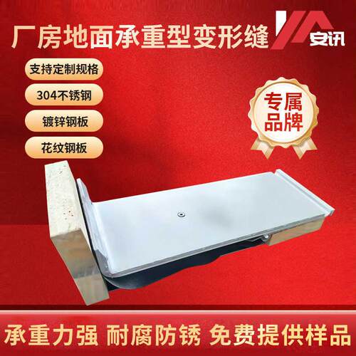 变形缝铝合金外墙屋面地面变形缝金属盖板型伸缩缝厂家定制