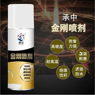 承中金刚喷剂修补翻新瓷釉搪瓷漆陶瓷釉面修补釉漆浴缸翻新自喷漆