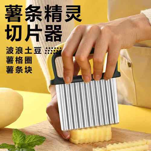 波纹刀切菜神器狼牙土豆刀具波浪刀不锈钢切片洋芋花刀多功能厨房