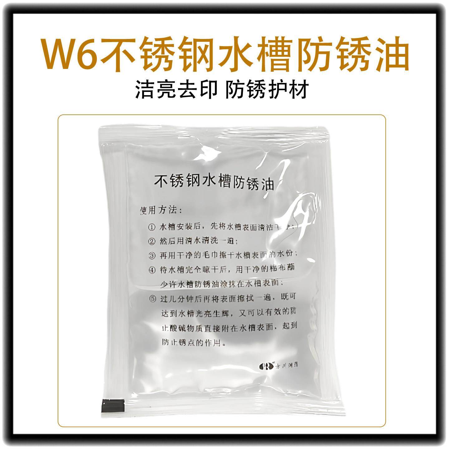 不锈钢水槽防锈光亮剂去水垢去指纹洗菜盆保养电梯扶手清洁,工业油品/胶粘/化学/实验室用品,防锈剂/防锈油,淘宝优惠券,粉丝福利购,淘宝优惠卷