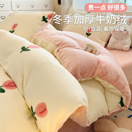 冬季牛奶加绒被套单件双人150x200x230珊瑚绒家用宿舍法兰绒被罩