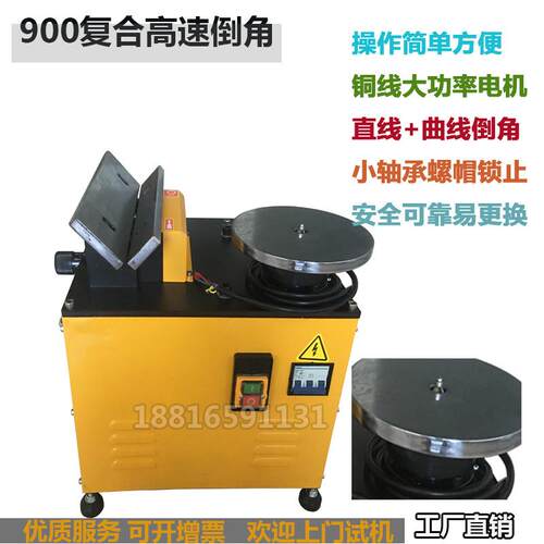 高速滑轨倒角机单用复合直线圆弧可调角度CR角45金属模具倒角机