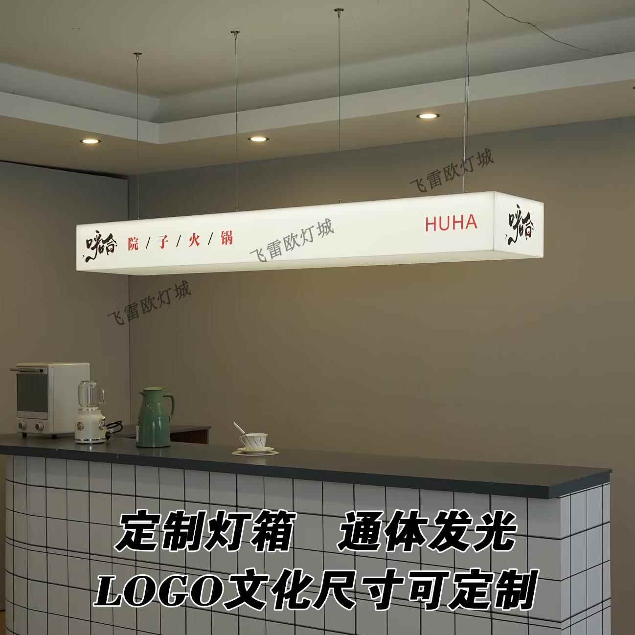 前台收银台吊灯美容院门头招牌餐饮店咖啡奶茶服装店采耳店发光灯