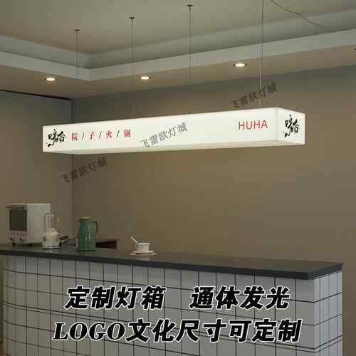 前台收银台吊灯美容院门头招牌餐饮店咖啡奶茶服装店采耳店发光灯