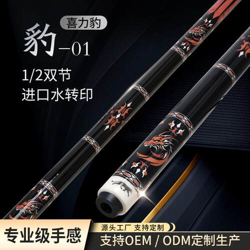 台球杆开球杆大头杆冲跳一体冲球房黑八中式开球台球厂家直销