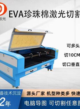 EVA海绵切割机聚氨酯泡棉包装内衬EPE珍珠棉烟花筒泡沫激光切割机