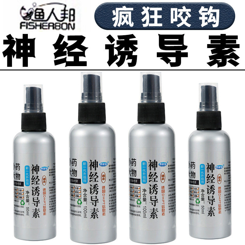 鱼饵料鲫鱼鲤鱼草鱼黑坑野钓开口添加剂打窝诱