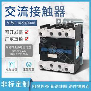 40004四相交流接触器CJX2-40008 50004 65004 80004 95004 四常开