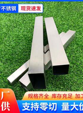 现货佛山不锈钢装饰方管6米长薄壁201矩形管30x30切割304白钢无缝