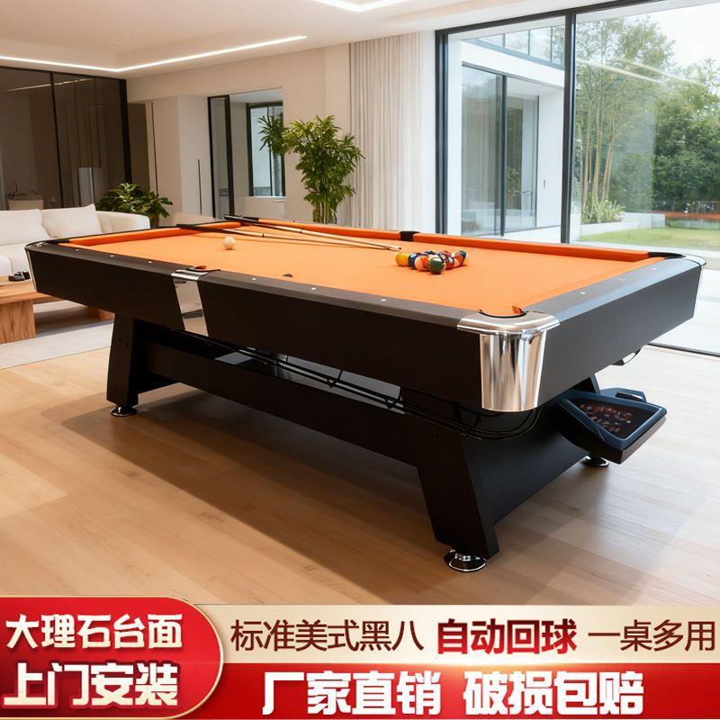 台球桌家用美式标准型商用大理石多功能桌球台台球乒乓球二合一桌