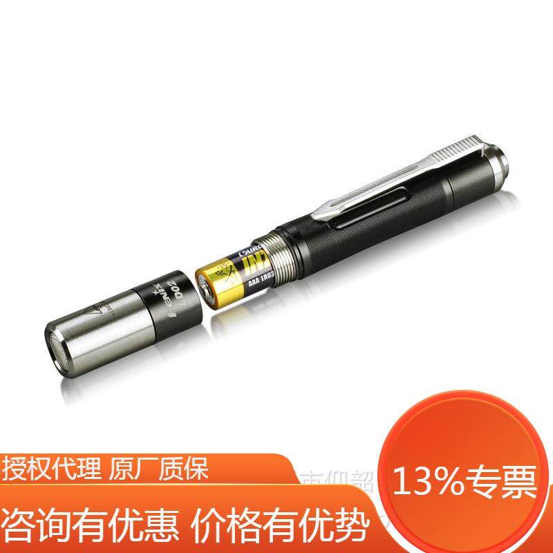 Fenix菲尼克斯LD02 V2.0 1W 70流明AAA手电笔电UV紫外手电