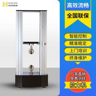 拉力试验机微机控制设备金属材料测试仪压缩弯曲试验机电子拉力机