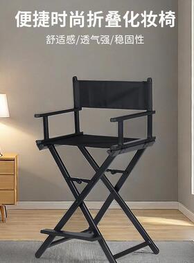 OBOX铝合金折叠椅跟妆专用化妆椅网红影楼化妆师户外便携导演椅子
