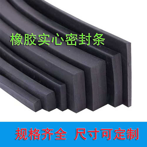 防撞密封条条胶条防滑扁玻璃条方压条橡耐压实心减震胶条缓冲耐油