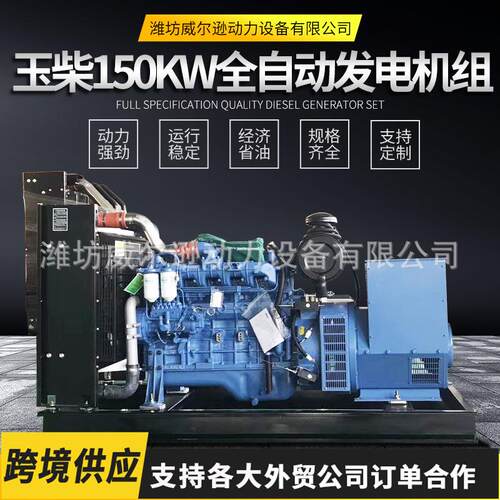 30kw柴油发电机组 150千瓦三相交流无刷柴油发电机组380V