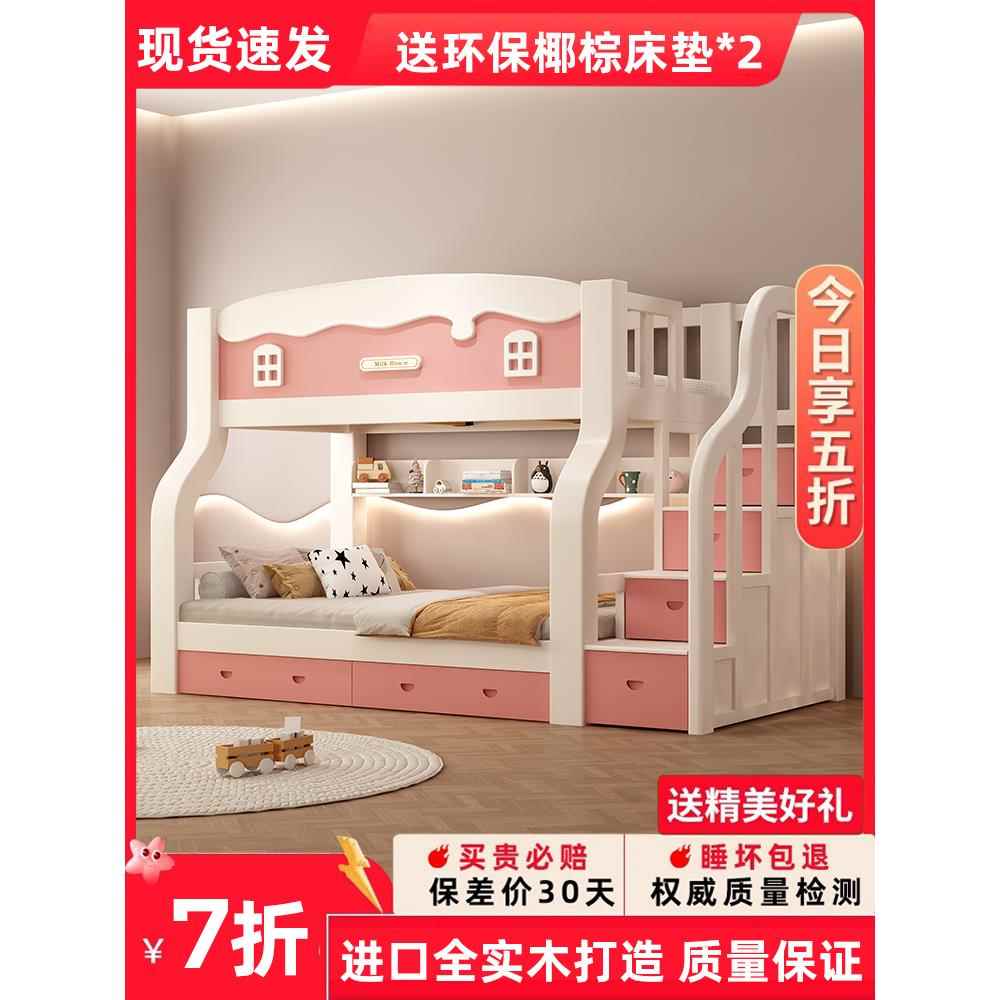 全实木上下铺双层床互不干扰高低公主子母儿童床家用上下床双人床