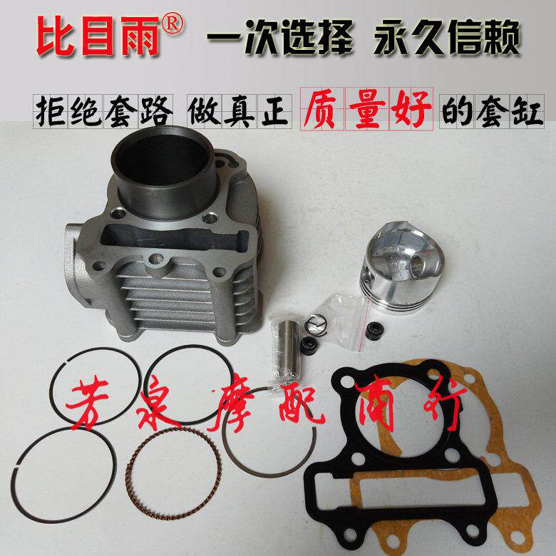 适用王野110踏板摩托车WY110T-2E中缸 套缸 缸套缸筒活塞环气缸体