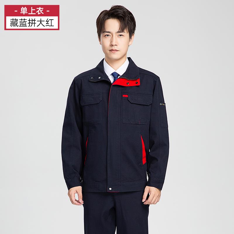 高档纯棉防工作服装套男工春秋加厚全棉烫电焊厂服上衣定制工地劳