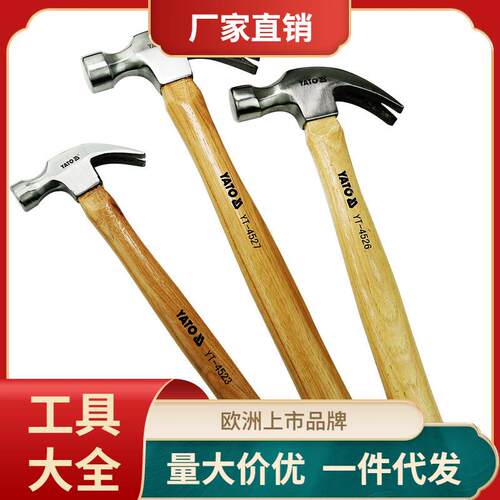 易尔拓羊角锤工业级锤子工具榔头钉锤家用木工榔头木柄小锤子铁锤