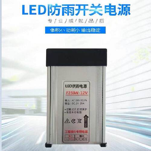 12V100W防雨电源户外专用电源LED电源适配器开关电源直流稳压电源