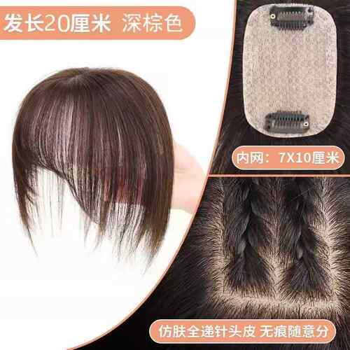 正品假发递针仿真头皮假发补片发女遮盖白真发丝轻发薄蓬人松头顶
