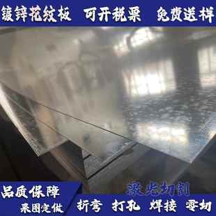 厚镀锌板有花无花白铁皮铁板1/2mm激光切割加工钢板冷板加工定制