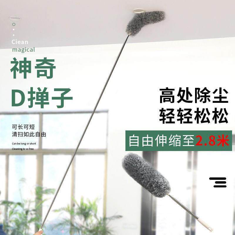 多功能可伸缩长柄弯曲除尘掸子清洁掸家用打扫卫生纤维 鸡毛掸子