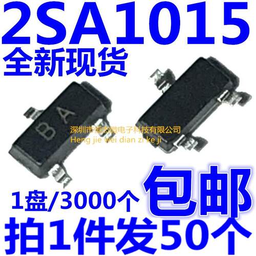 贴片三极管 2SA1015 A1015 丝印BA SOT-23封装 PNP