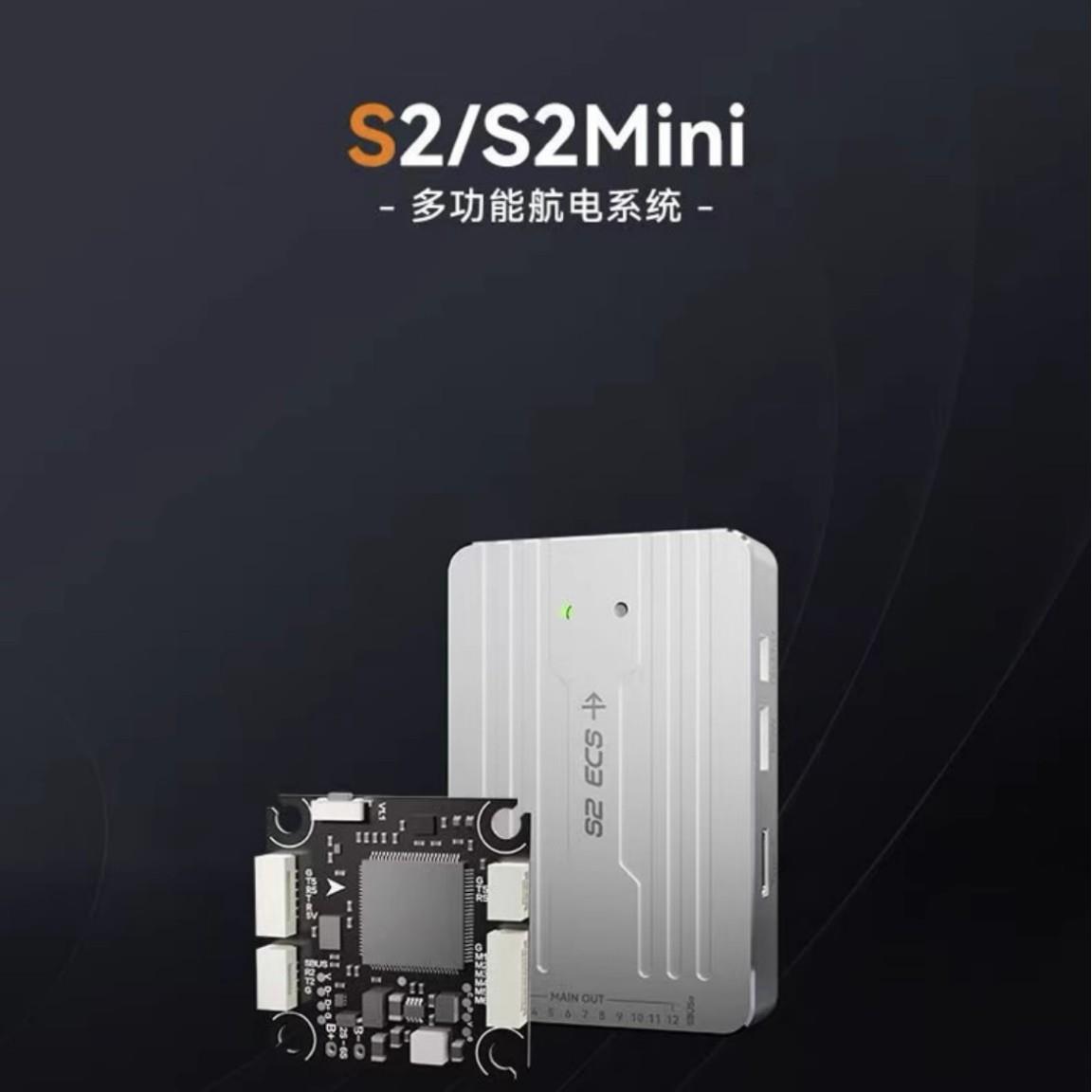 云卓S2/S2mini飞控多旋翼固定翼垂起无人车船航模多功能航电系统