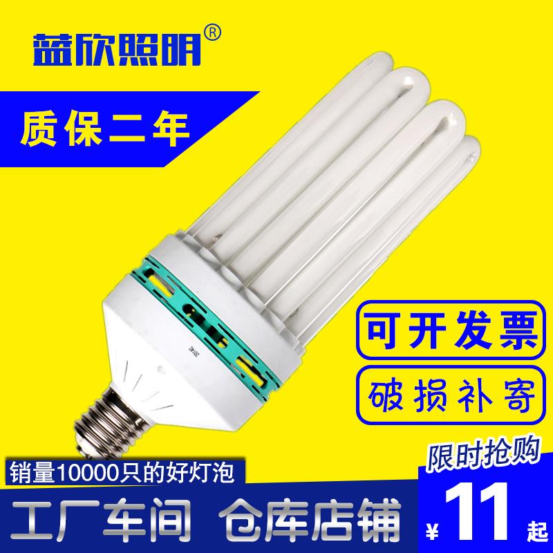 大功率灯螺旋4U6U8U65W85W125W150W200w300w工厂车间厂房灯泡