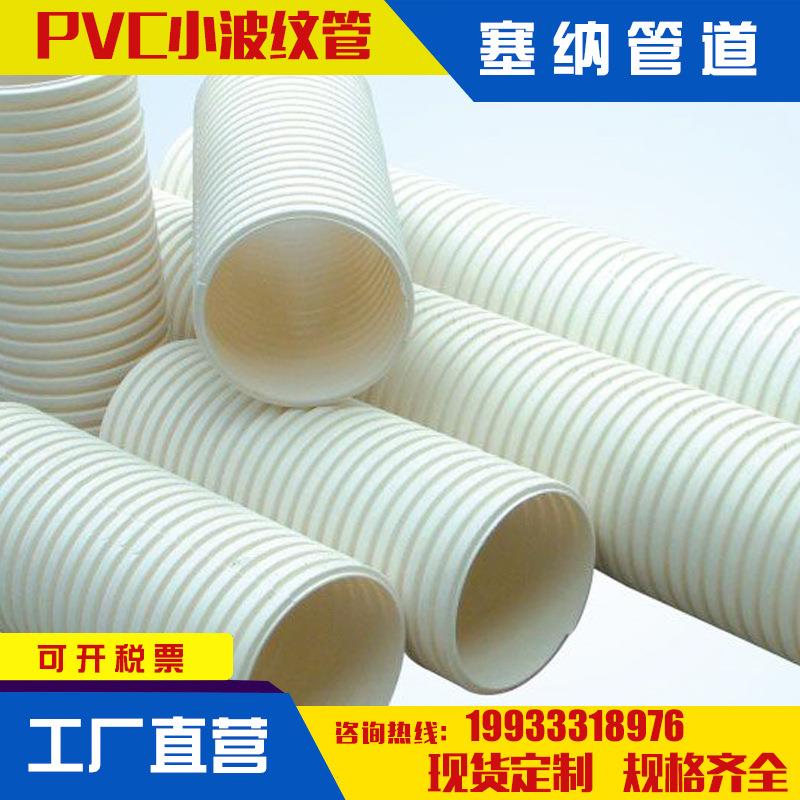 PVC-U双壁波纹管大口径双壁波纹管pvc排水管pvc加筋波纹管