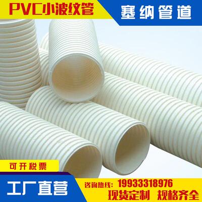 PVC-U双壁波纹管大口径双壁波纹管pvc排水管pvc加筋波纹管