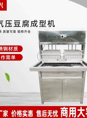 豆腐机器设备商用豆腐机器做豆制品成型机器千张豆皮豆腐成型机
