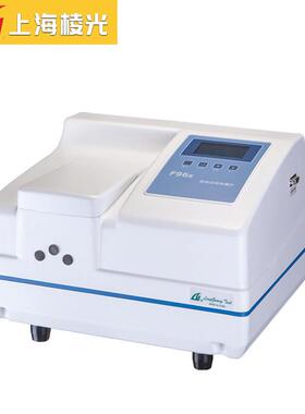 上海棱光F96S荧光分光光度计F97/F97Pro实验室F96Pro荧光光度分析