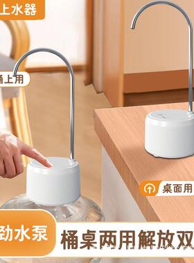 厂家直供桶装水抽水器电动吸水器无线压水器自动上水机饮水机