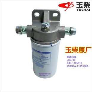 1105300A装 玉柴原厂CX0710柴滤总成6105QA 载机工程机械发电机