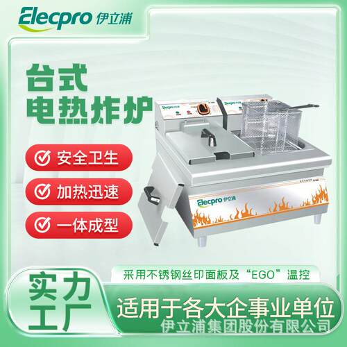商用台式电炸炉油炸锅摆摊不锈钢炸锅双筛大容量多功能厨房设备
