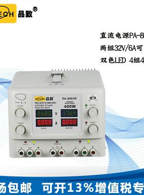 直I电源PN品TE流CH致400W大功率线性稳压电源PA-8LEQ063R环形变压