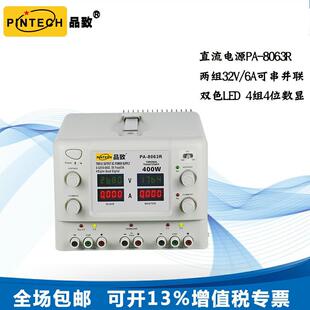 8063R环形变压器3 直流电源PINTECH品致400W大功率线性稳压电源PA