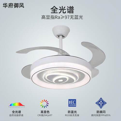 北欧吊扇灯简约家用隐形风扇灯现代客厅餐厅卧室静音LED风扇吊灯