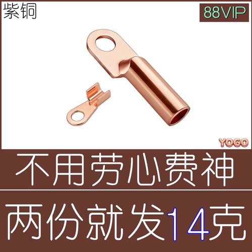 包邮紫铜鼻子电缆线接线端子堵油铜接头线耳DT线鼻子铜料铜块铜豆