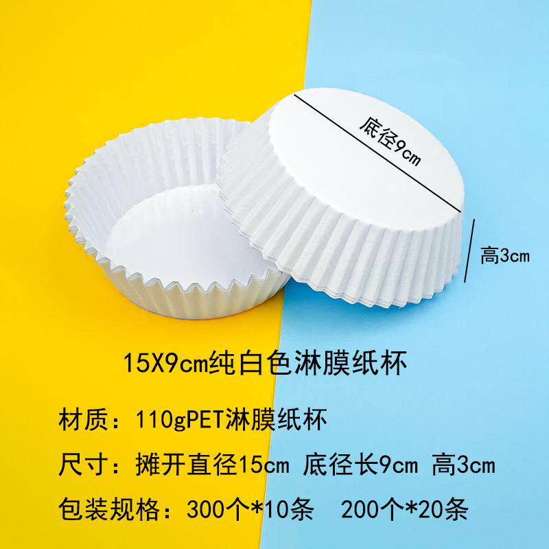 面包油纸纸杯模具防油商用蛋糕纸托托月饼纸防纸垫底部