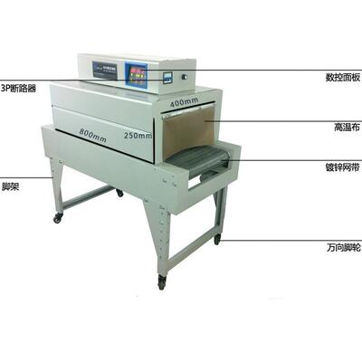 热收缩装机BSN4020包PC/POFBSN4020不V锈钢机网式链式热收缩厂家