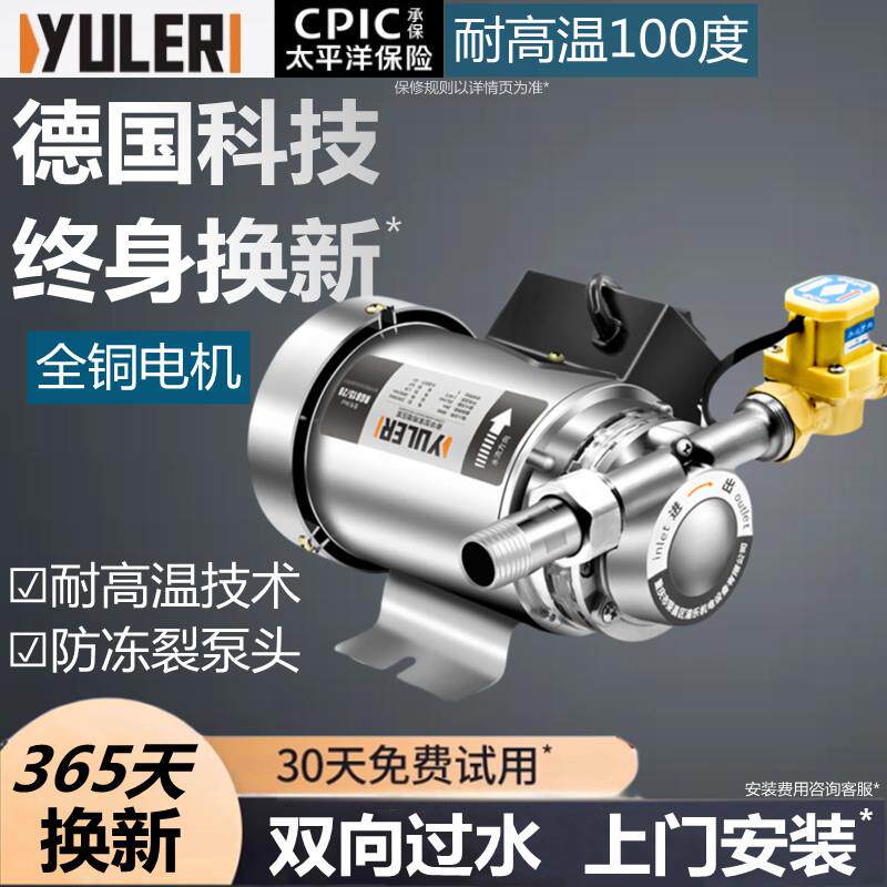 农村太阳能热水器专用增压泵家用出水耐高温100度电热水器增压棒