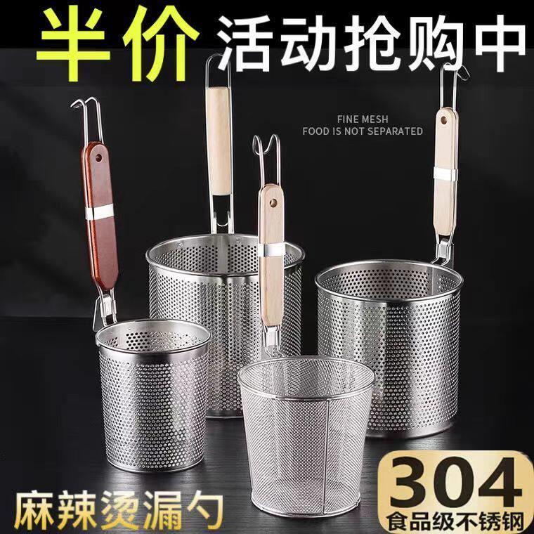 煮麻辣烫的网篓子专用工具煮面漏网漏筐漏勺捞面烫粉烫菜煮面粉篱