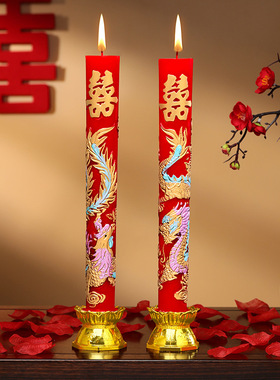 蜡烛结婚一对龙凤喜烛婚礼喜字婚房装饰红色洞房花烛婚庆用品大全