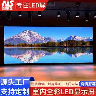 内小间距P1.25超高清示ED显示屏室内显示调度指挥室LE室D电子L广