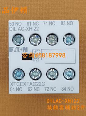 DILAC-XHI22 XTCEXFAC22C接触器辅助触点2开2闭顶装Eaton/伊顿