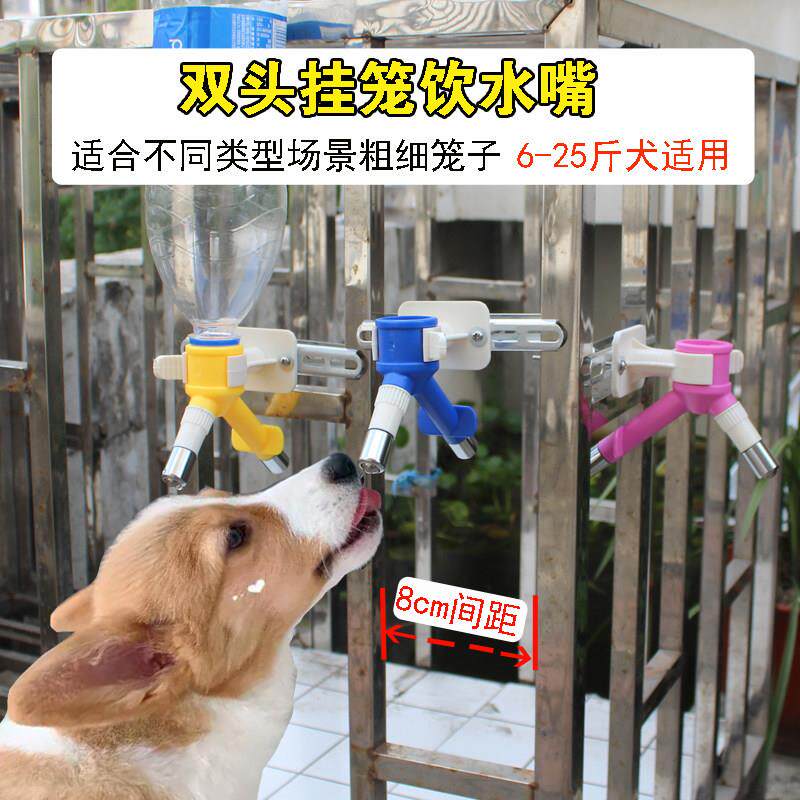 狗狗用品挂式双头饮水嘴宠物自动喝水机金毛中小型犬狗水壶喂水器