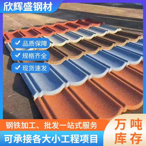 金属彩石瓦装饰瓦屋顶脊镀铝锌圆弧瓦片别墅屋面顶隔热圆弧仿古瓦
